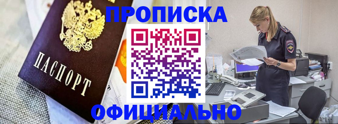 временная регистрация гарантия в Большом Камне